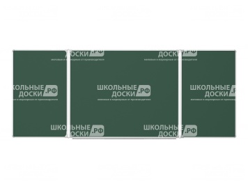 Трёхэлементная магнитная доска для мела 300х120 см ДО-37з