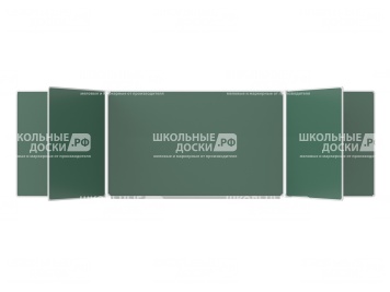 Пятиэлементная магнитная доска для мела 400х120 см ДО-59з