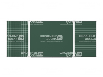 Трехэлементная разлинованная доска "Клетка Линейка" меловая магнитная 240x100 см ДР(з)-36кл