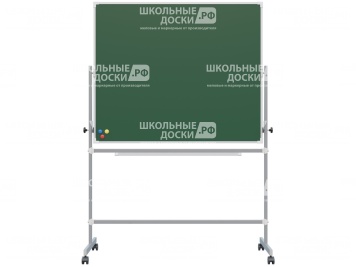 Двухсторонняя поворотная передвижная магнитная доска меловая 120х100 см ДЗ П.26