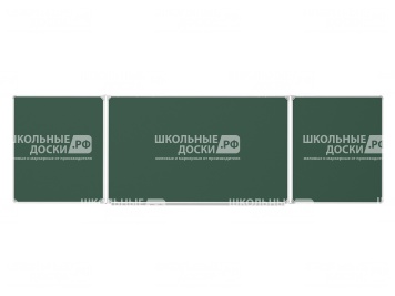 Трёхэлементная магнитная доска для мела 340х100 см ДО-34з