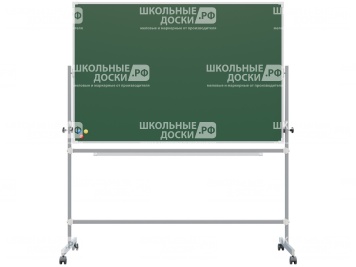Двухсторонняя поворотная передвижная магнитная доска меловая 150х100 см ДЗ П.22
