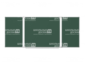 Трёхэлементная магнитная доска для мела 200x85 см ДО-33з