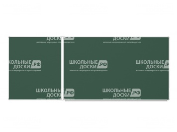 Двухэлементная магнитная доска для мела 300х120 см ДО-29з