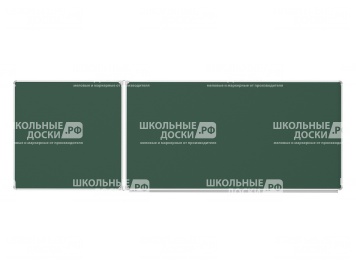 Двухэлементная магнитная доска для мела 300х100 см ДО-25з