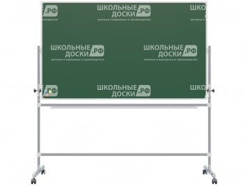 Двухсторонняя поворотная передвижная магнитная доска меловая 170х100 см ДЗ П.24