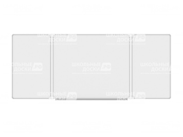 Трёхэлементная магнитная доска для маркера 240x100 см ДО-36б